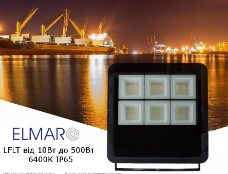 Купить Уличные светодиодные прожекторы по доступной цене от ELMAR, OSRAM, PHILIPS от 10Вт до 500 Вт. 
