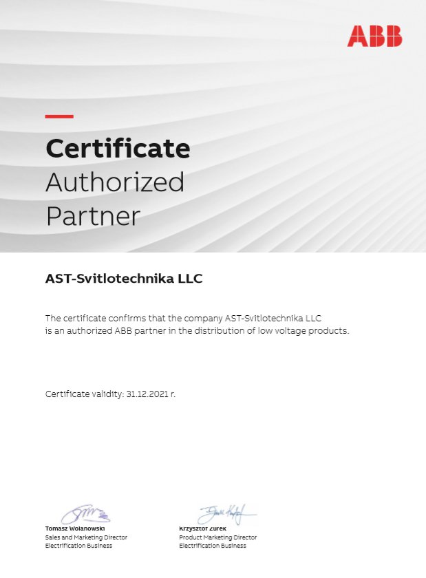 Сертификат авторизированного партнера АББ в Украине