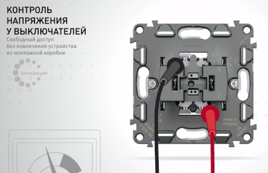  Контроль напряжения не требует демонтажа механизма выключателя : интернет-магазин Elmar Украина