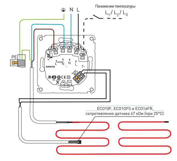 Терморегуляторы Серии ЕСО для скрытого монтажа. Понижение температуры. ECO10F, ECO1OFS и ECO16FR, сопротивление датчика 47 кОм (при 25°C)