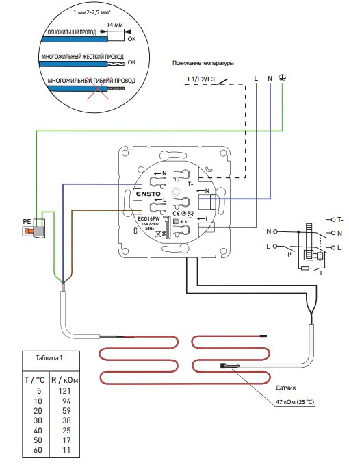 Схема подключения терморегулятора ECO16FJW