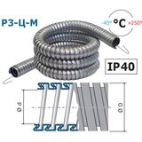 Металлорукав Р3-Ц-М-12 оцинкованная сталь с покрытием и протяжкой d=12мм СЕРИЯ «STANDARD» ДКС
