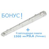 WT050C 2xTLED L1500 корпус IP65, IK08 PHILIPS у подарунок 2 лампи PILA