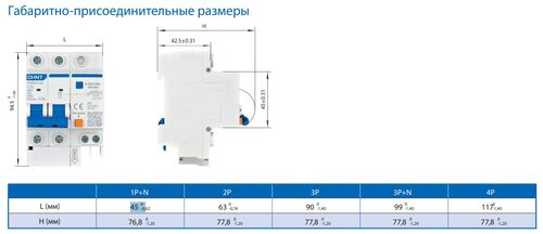 Диф.автомат NXBLE-32 6KA 1P+N 0.03A "C" 10A CHINT Electrics фото 1