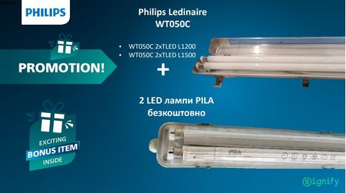 WT050C 2xTLED L1500 корпус IP65, IK08 PHILIPS у подарунок 2 лампи PILA фото 1