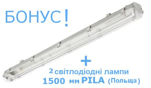WT050C 2xTLED L1500 корпус IP65, IK08 PHILIPS у подарунок 2 лампи PILA