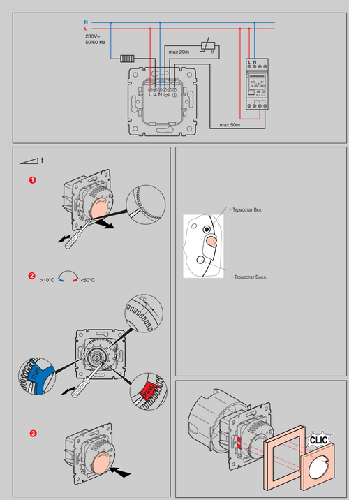 Термостат для пола Valena (алюминий) фото 1