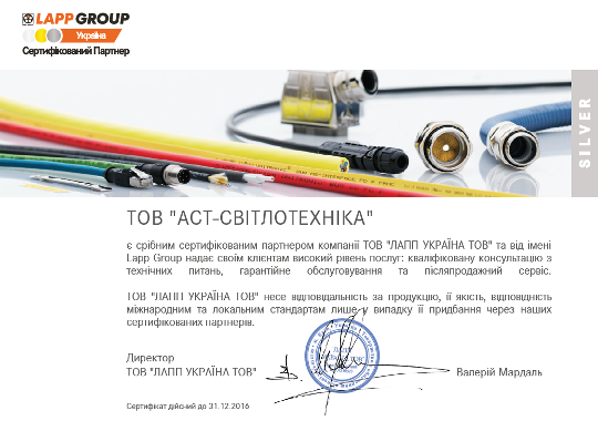 компания действительно предлагает купить Олфлекс производства Lapp Kabel входящего в
 Lapp Group : интернет-магазин Elmar Украина
